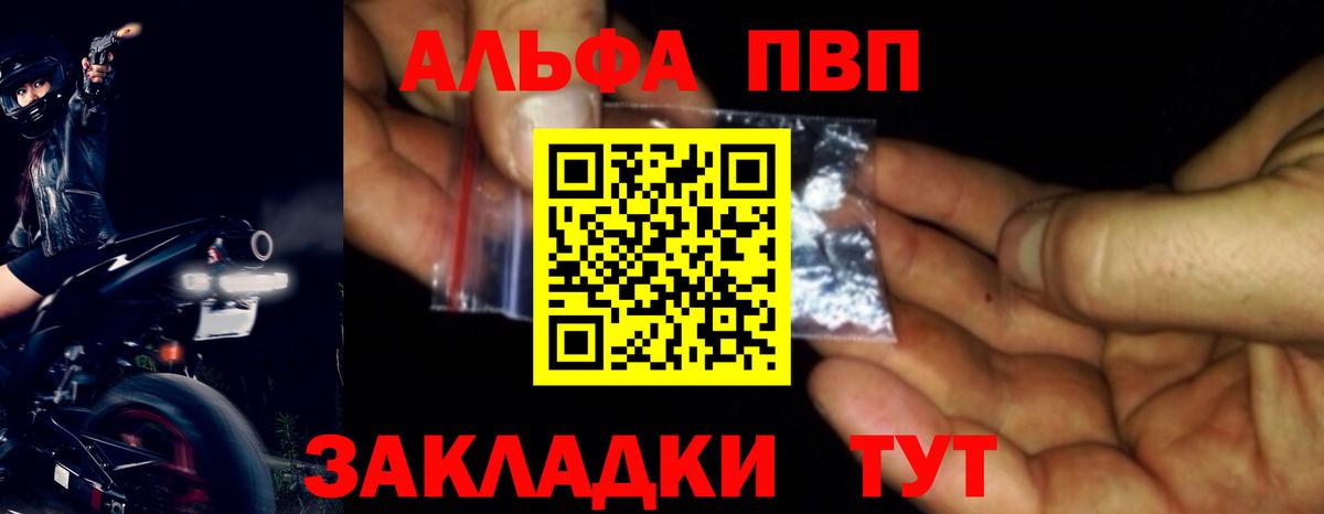 Alpha-PVP крисы CK Энгельс