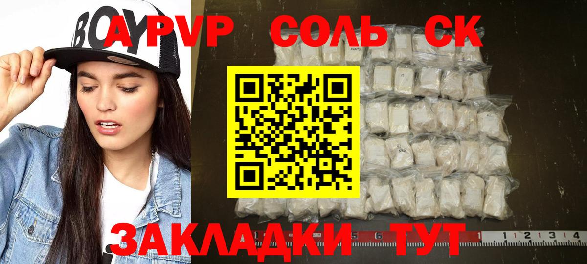 A PVP СК КРИС  A PVP Соль  Энгельс 