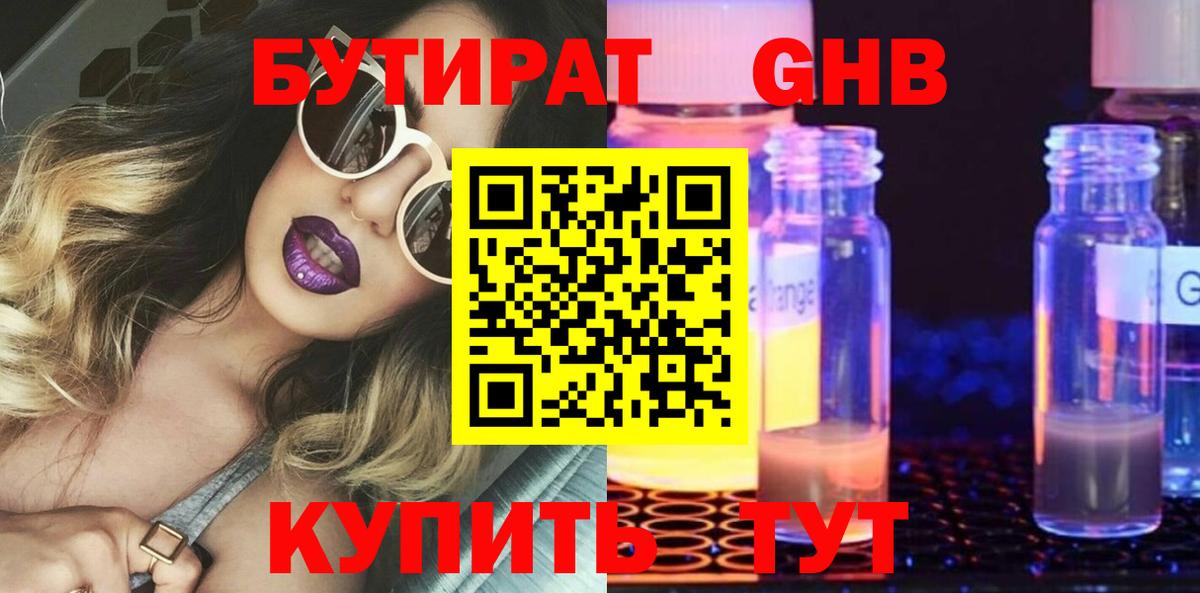 Меф МЯУ МЯУ кристаллы  Лсд 25  Вход с VPN  Cocaine  ГАШ  МАРИХУАНА  Энгельс  Codein  Экстази 