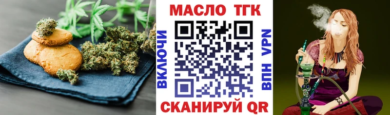Еда ТГК марихуана  Энгельс 