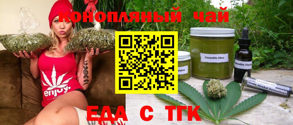Canna-Cookies марихуана Энгельс
