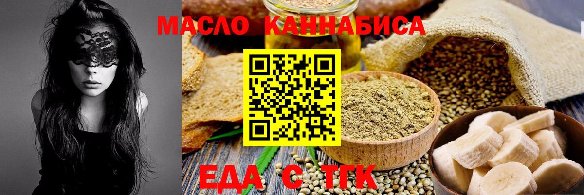 Canna-Cookies конопля  Вход с VPN  Энгельс 