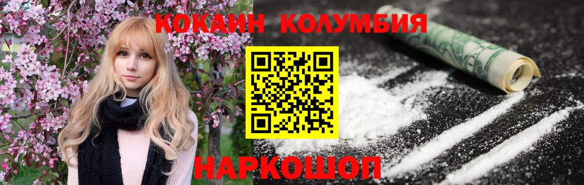 Cocaine 99% Энгельс