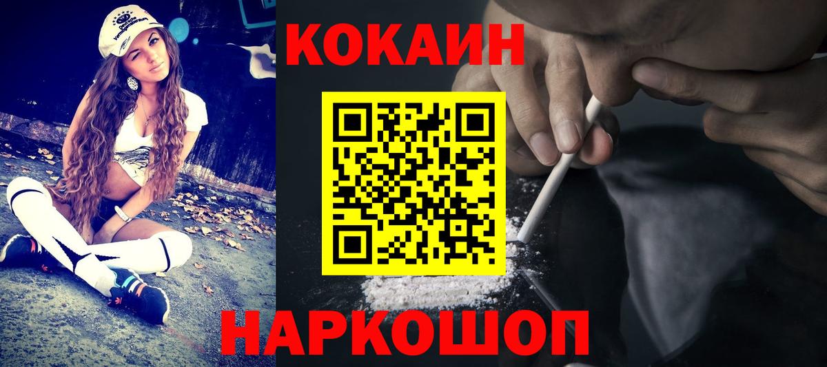 Cocaine 99% Энгельс