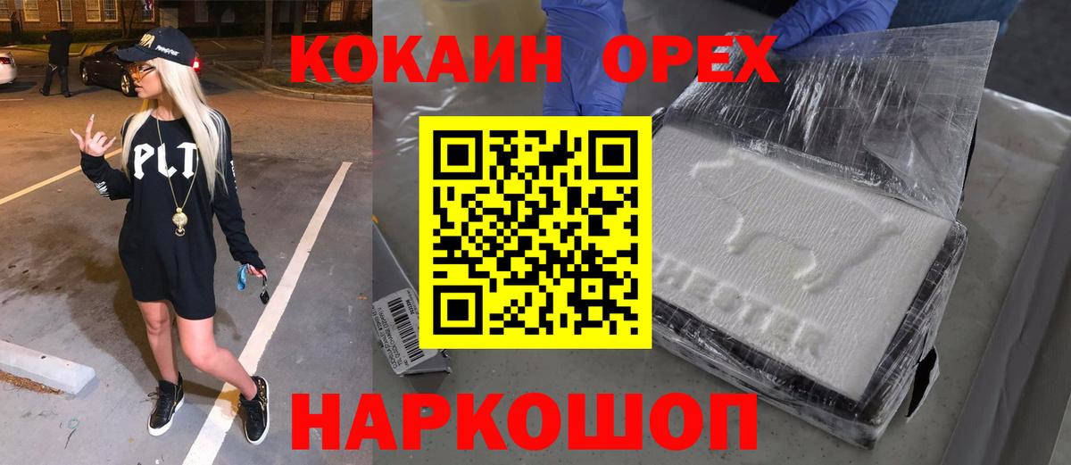 Энгельс  КОКАИН 98%  купить   Вход с VPN  КОКАИН 98% 