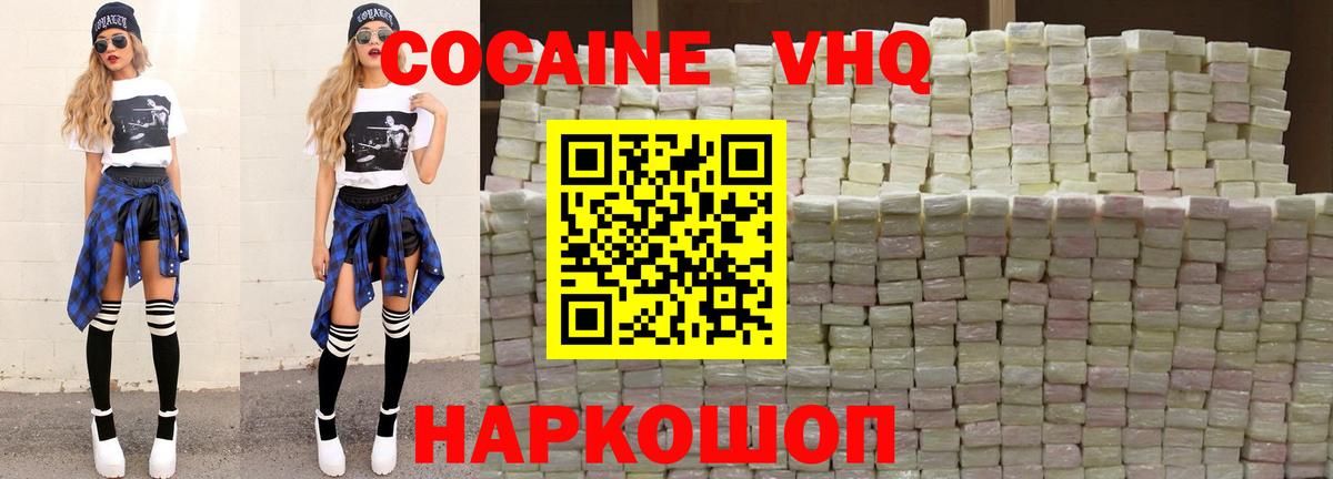Cocaine 97%  Кокаин  COCAIN 99%  Энгельс 