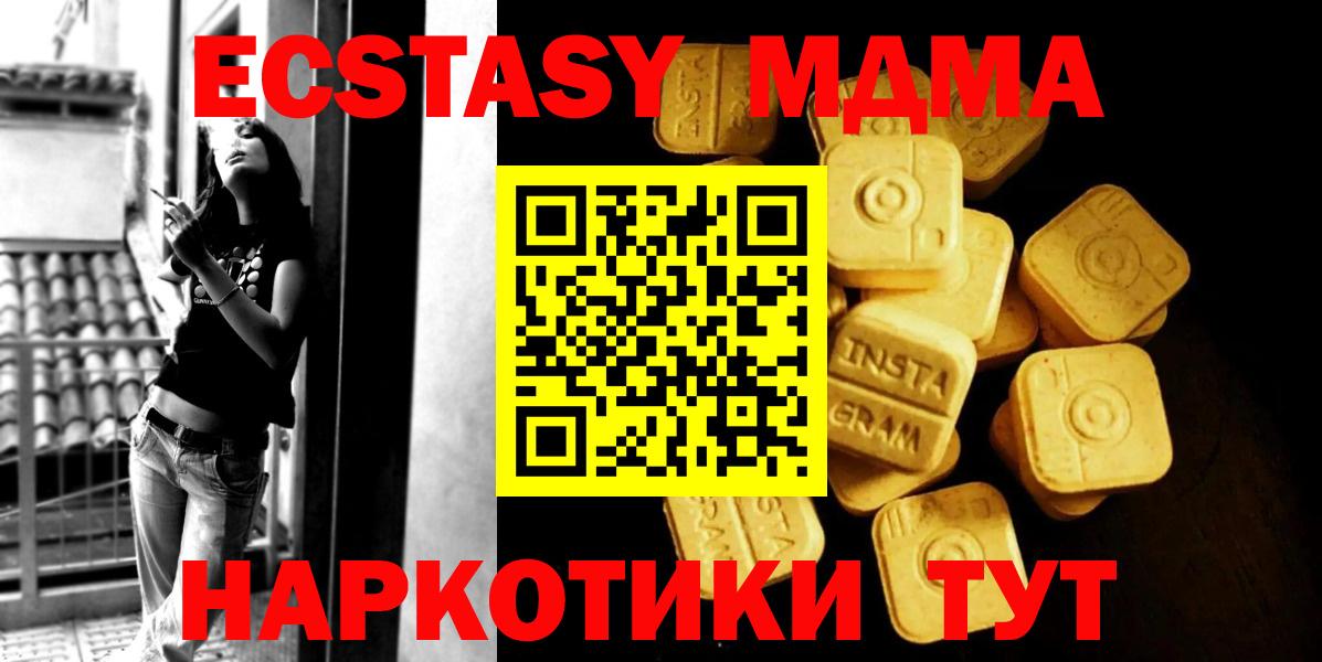 Энгельс  ЭКСТАЗИ 250 мг  дарнет шоп  Вход с VPN  Экстази бентли  ЭКСТАЗИ 