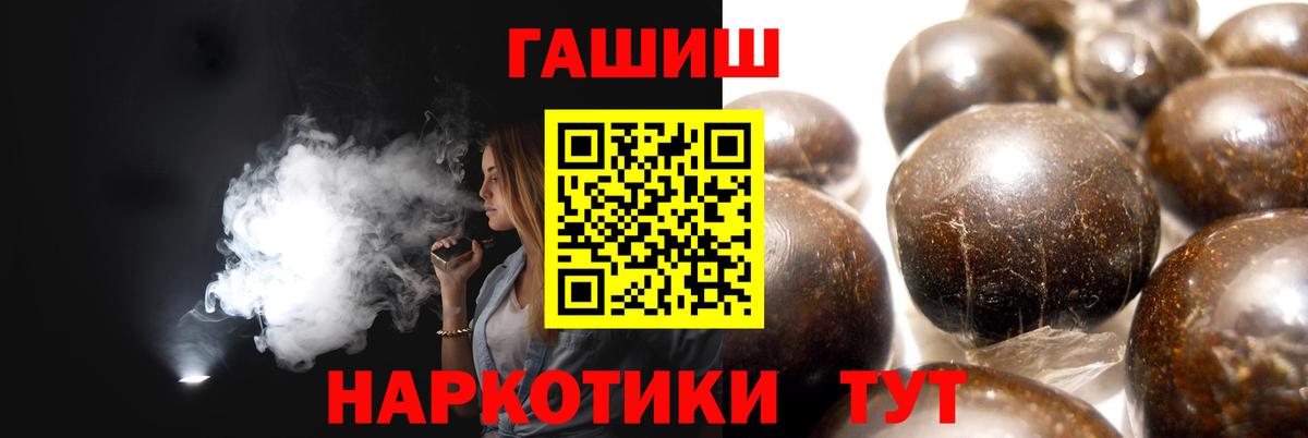ГАШИШ Cannabis  Гашиш AMNESIA HAZE  Вход с VPN  Энгельс 