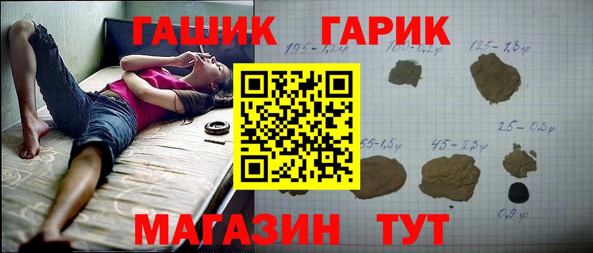 ГАШ 40% ТГК Энгельс