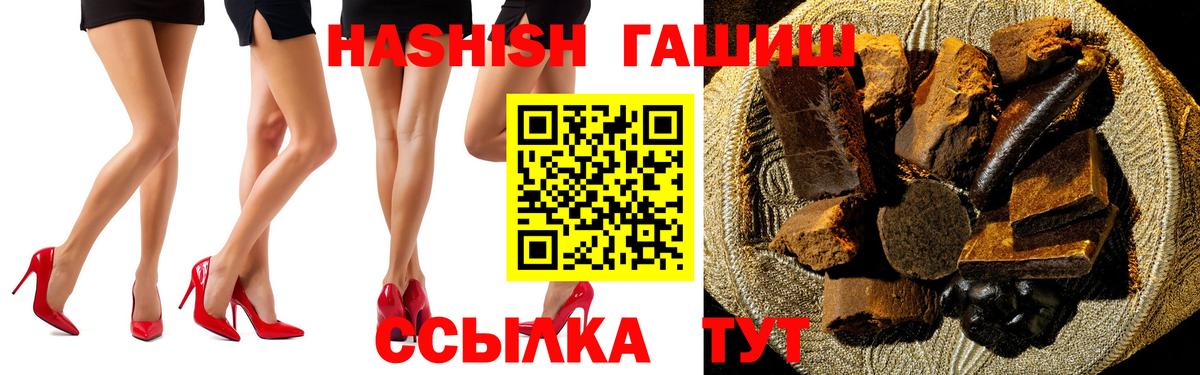 ГАШ Premium  Энгельс  ГАШИШ VHQ 