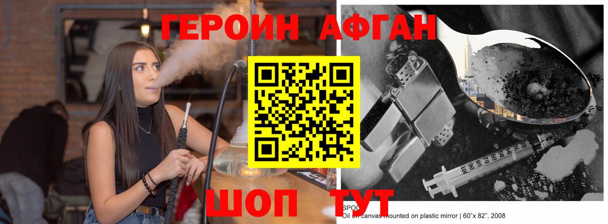 Героин гречка Энгельс