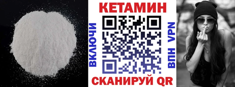 КЕТАМИН ketamine  закладка  Энгельс 