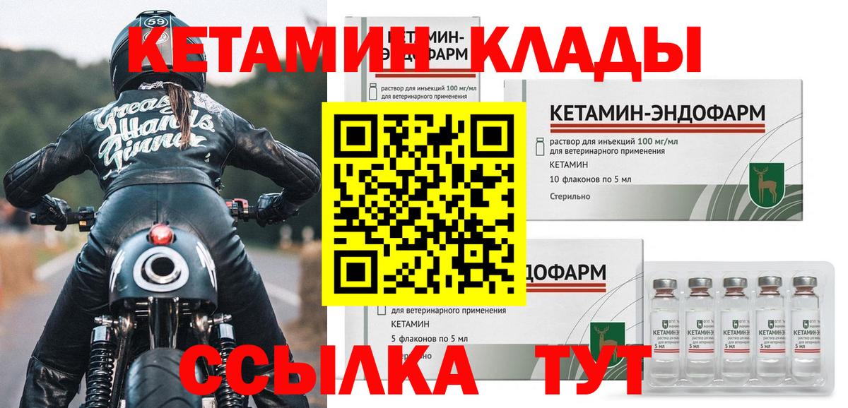 Кетамин ketamine  МЕГА ТОР  КЕТАМИН VHQ  Энгельс 