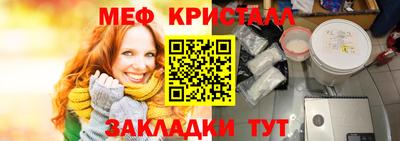 меф Заволжье
