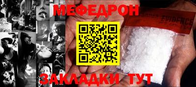 меф Заволжье