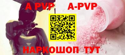 Альфа ПВП Балаково