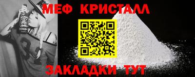 меф Заволжье