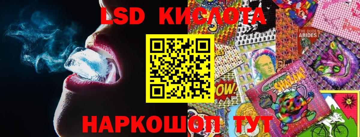 LSD-25 экстази кислота  Вход с VPN  Лсд 25 экстази  Энгельс  LSD-25 экстази кислота 