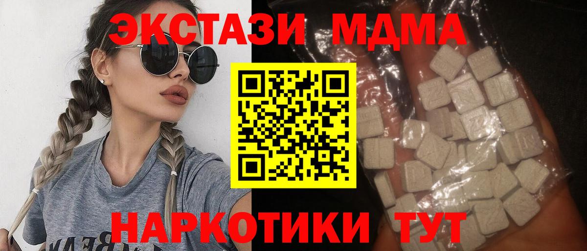 MDMA VHQ  Вход с VPN  Энгельс  МДМА VHQ 
