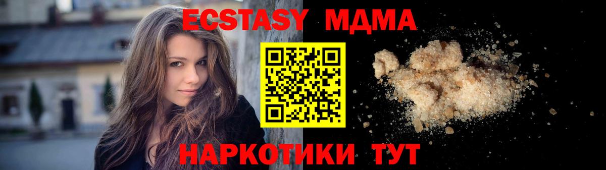 MDMA молли  MDMA  Энгельс 