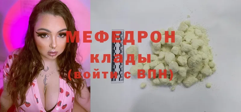 МЯУ-МЯУ VHQ  MEGA ссылка  Энгельс  хочу  