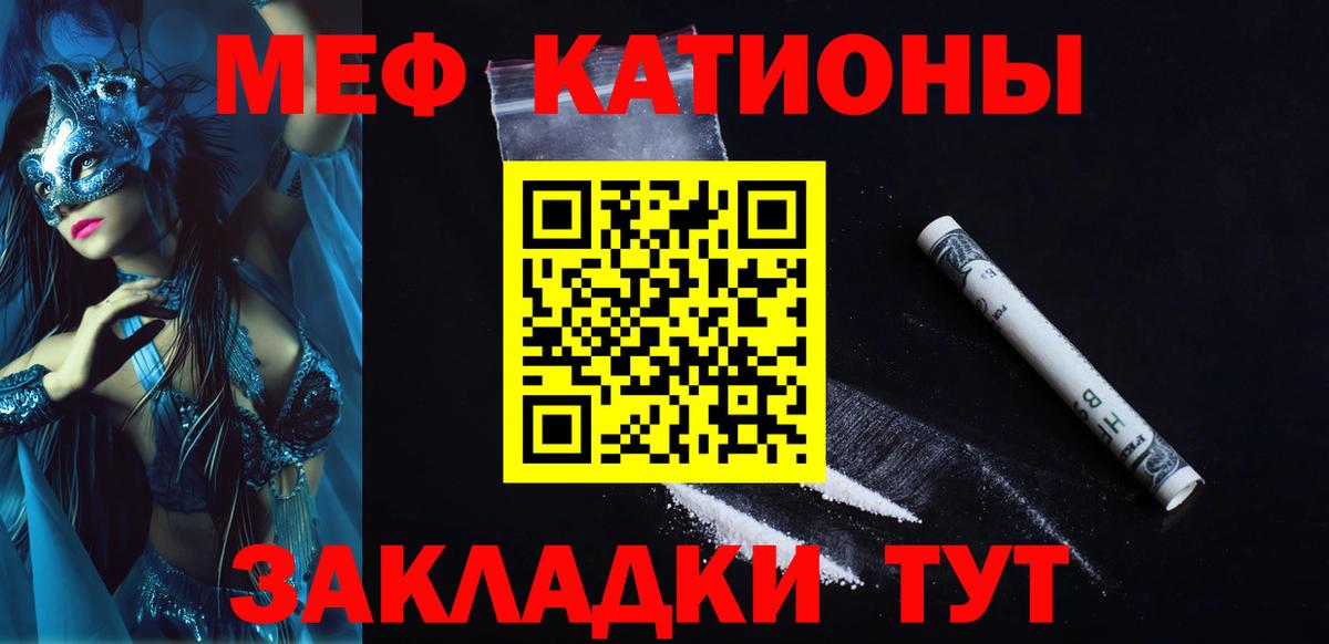 Меф Энгельс