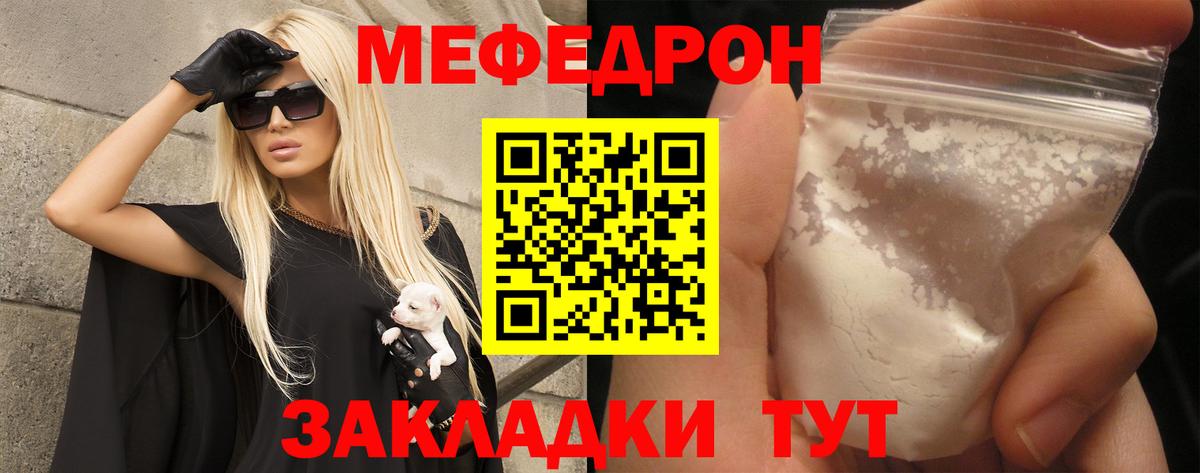 Энгельс  Меф VHQ  Вход с VPN  МЕФ VHQ 