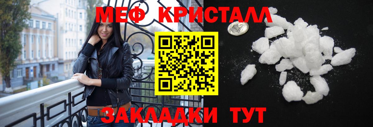 МЕФ  Энгельс