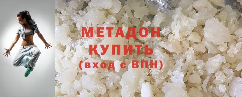 МЕТАДОН methadone  Энгельс 