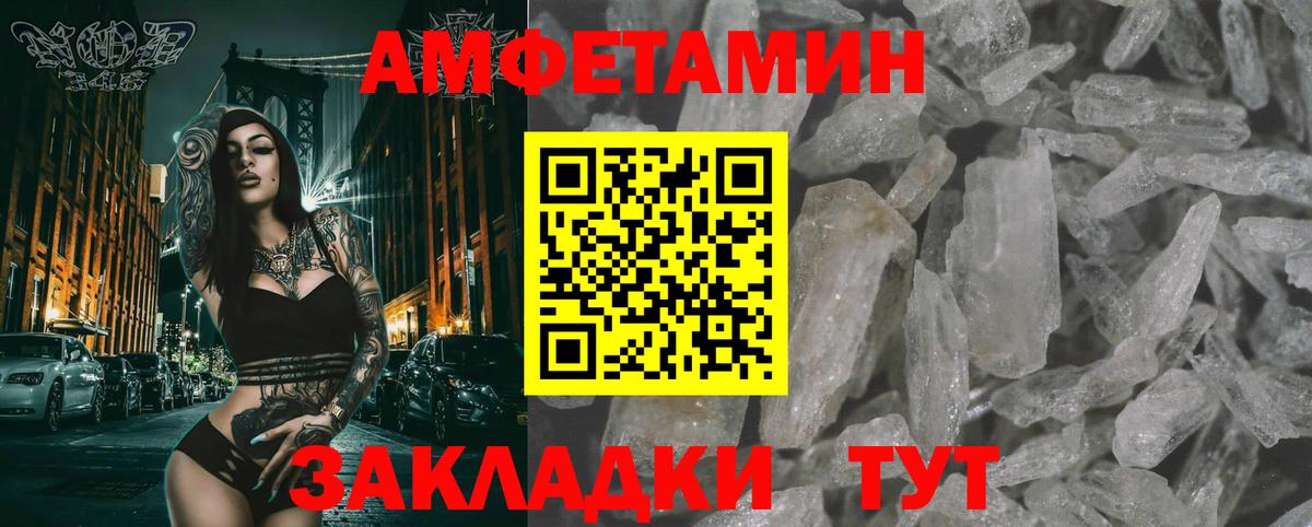 Энгельс  МЕТАМФЕТАМИН витя  МЕТАМФЕТАМИН витя  Вход с VPN 