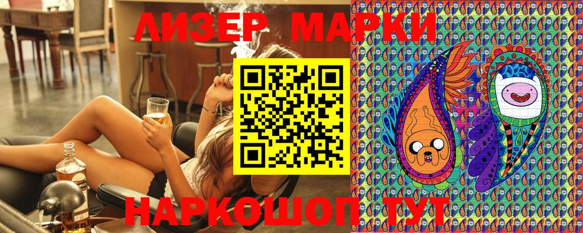 Наркотические марки  Марки NBOMe 1,5мг  Марки NBOMe 1,5мг  Вход с VPN  Энгельс 