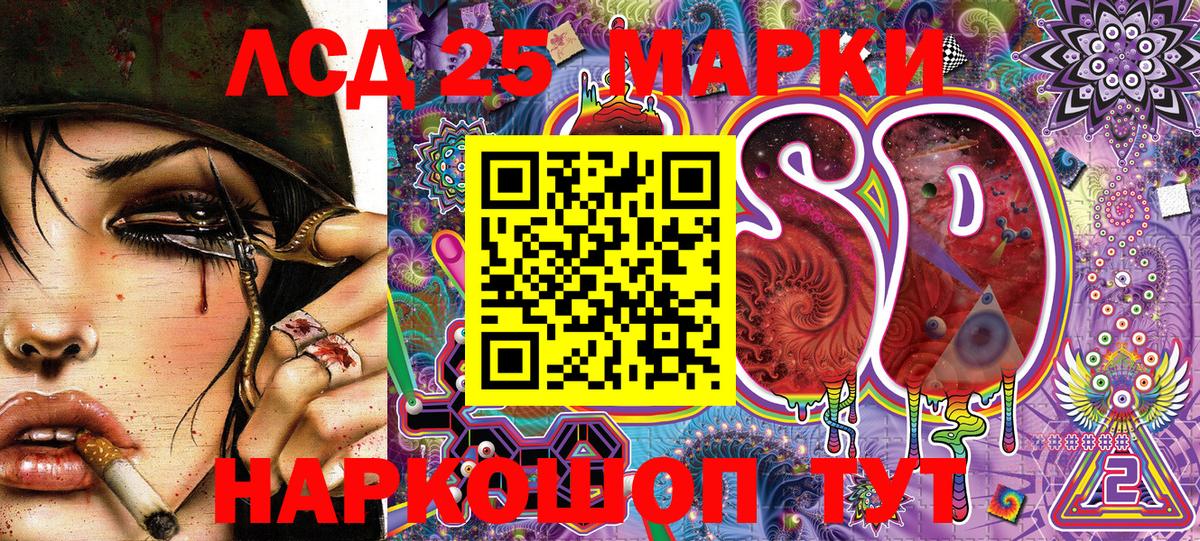 цены   Энгельс  Наркотические марки 1,5мг  Марки N-bome 