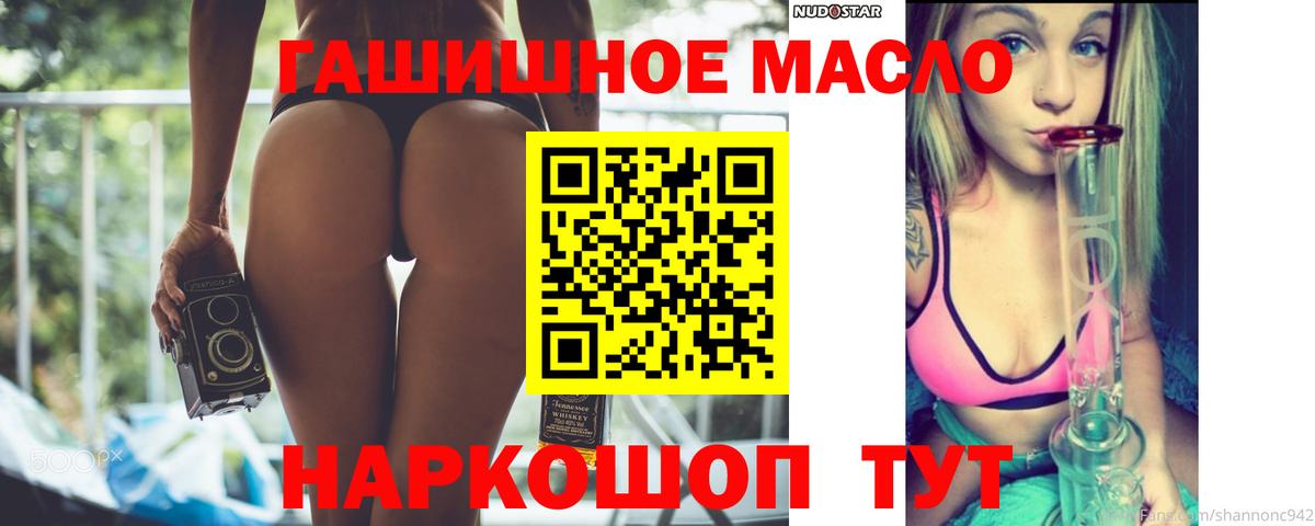 Энгельс  где продают наркотики  Вход с VPN  ТГК THC oil 